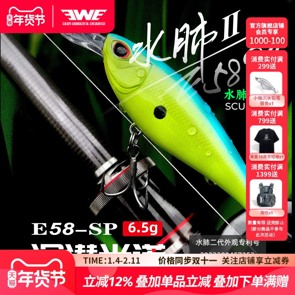 EWE美夏水肺二代长舌版慢浮米诺路亚假饵通用深潜米诺鳜鱼鲈鱼饵,户外/登山/野营/旅行用品,路亚饵,淘宝优惠券,粉丝福利购,淘宝优惠卷