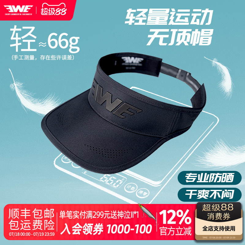 EWE美夏钓鱼帽男防晒空气无顶帽
