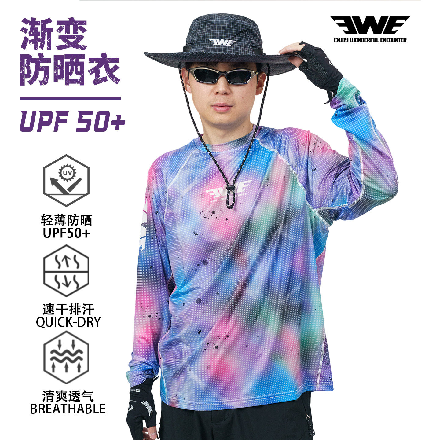 EWE美夏26新款渐变色防晒钓鱼服男款防紫外线路亚海钓速干衣