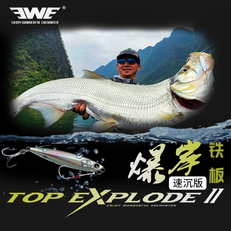 EWE美夏爆岸二代速沉版路亚假饵