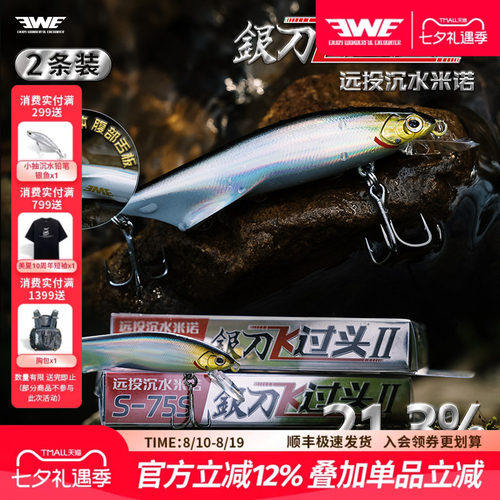 美夏2025新款银刀飞过头二代