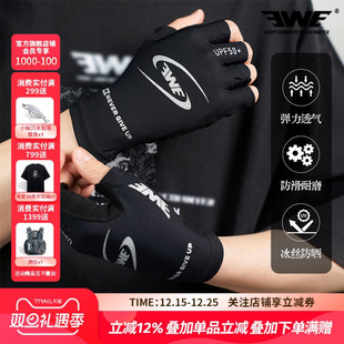 EWE美夏25款 路亚户外冰丝手套弹力透气防滑耐磨黑色防晒半指手套