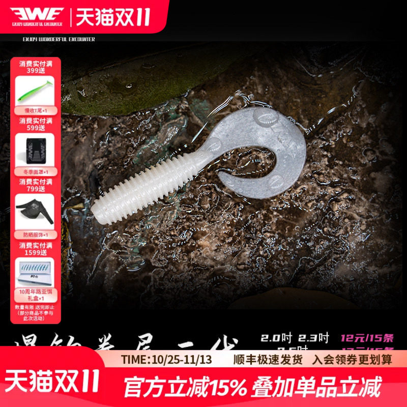EWE美夏爆钓卷尾二代软饵翘嘴鲈鱼鳜鱼红尾军鱼黑坑水库路亚饵