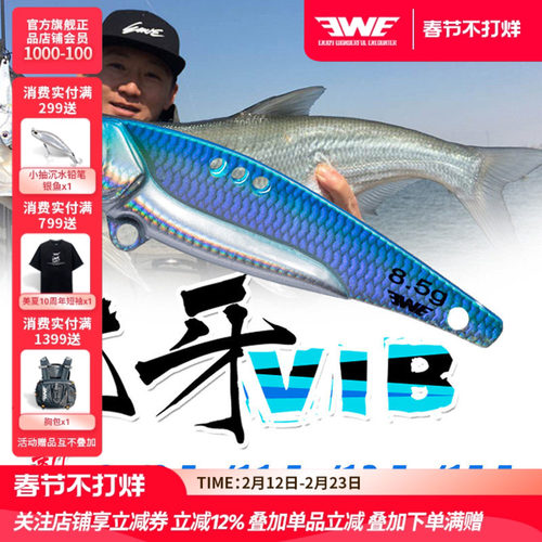 EWE美夏龙牙VIB路亚饵