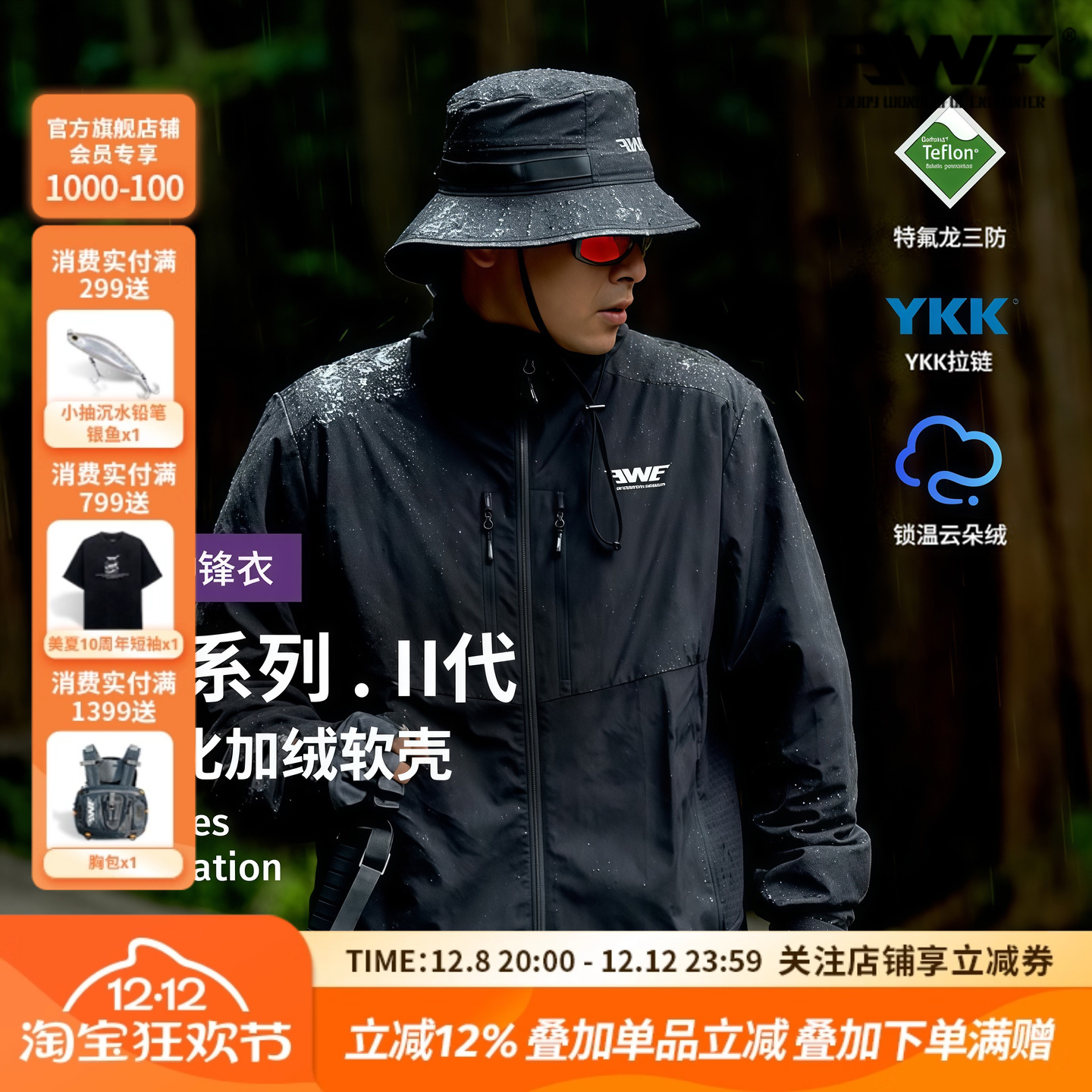 EWE美夏25款轻量化加绒软壳