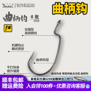 EWE美夏路亚鱼钩曲柄钩wacky钩倒钓宽腹窄腹打黑鲈鱼鳜鱼锋利渔具