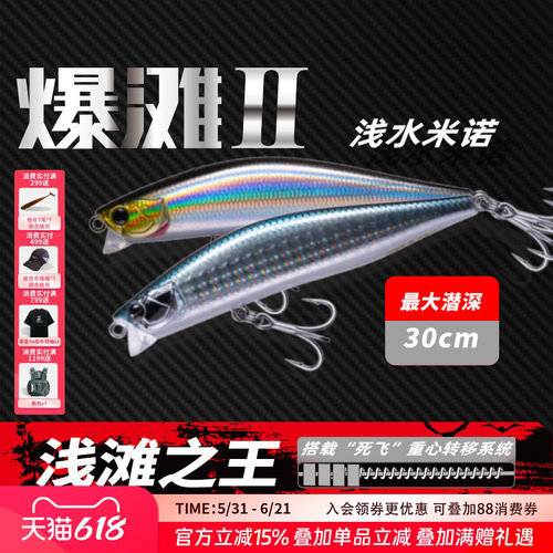 EWE美夏爆滩二代浮水米诺
