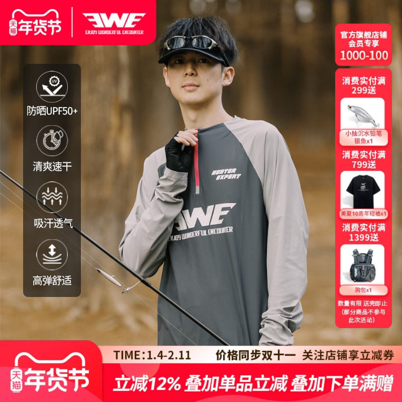EWE美夏2025新款路亚户外钓鱼无领防晒服长袖T恤速干透气轻薄弹力,户外/登山/野营/旅行用品,钓鱼服,淘宝优惠券,粉丝福利购,淘宝优惠卷