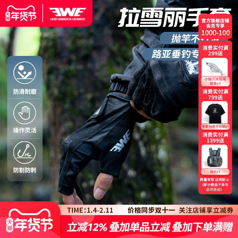 【新品上市】EWE美夏25新拉雪丽钓鱼路亚专用手套多功能三指手套,户外/登山/野营/旅行用品,钓鱼手套,淘宝优惠券,粉丝福利购,淘宝优惠卷