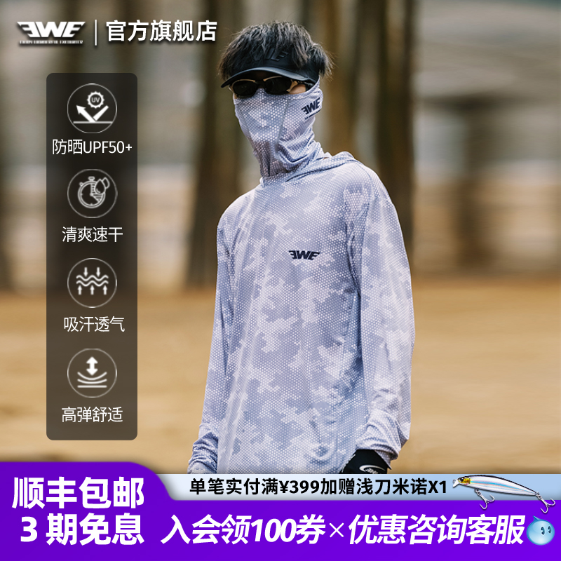 EWE美夏2025新款户外钓鱼防晒服迷彩防紫外线速干透气轻薄连帽