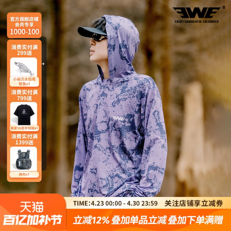EWE美夏户外路亚迷彩防紫外线防晒衣透气轻薄连帽钓鱼防晒服男