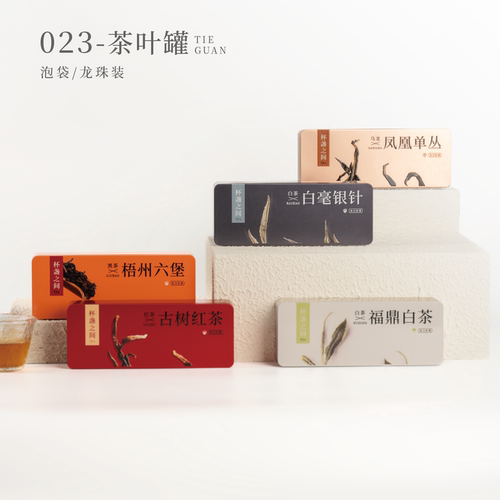 岩茶2泡装纯色加厚茶叶罐
