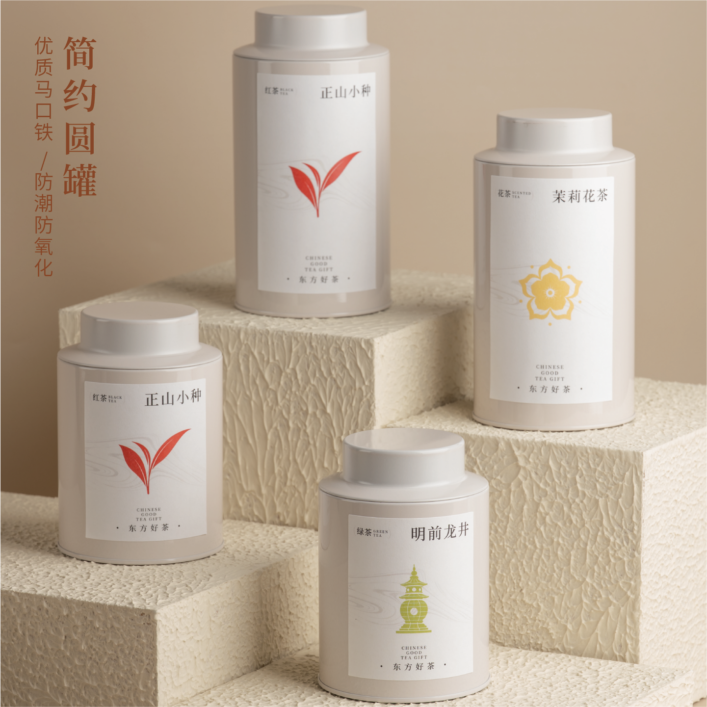 精致简约马口铁茶叶罐红茶绿茶花茶龙井通用防潮防氧化小罐茶包装,餐饮具,茶叶罐,淘宝优惠券,粉丝福利购,淘宝优惠卷