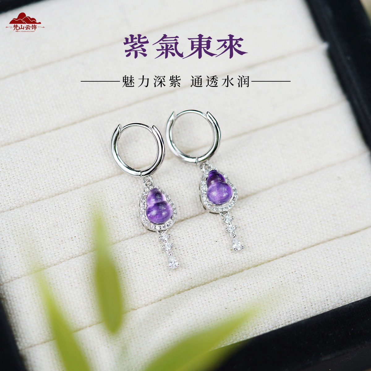 天然缅甸老坑A货翡翠紫罗兰葫芦耳环冰种紫玉石耳坠女款葫芦耳钩