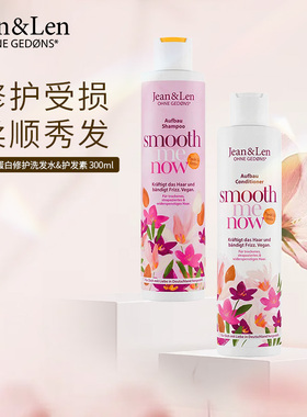 Jean&Len无硅油蓬松高颅顶洗发水修护滋养护发素组合装