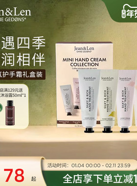 Jean&Len香氛滋润保湿护手霜迷迭香生姜雪松木质留香礼盒装