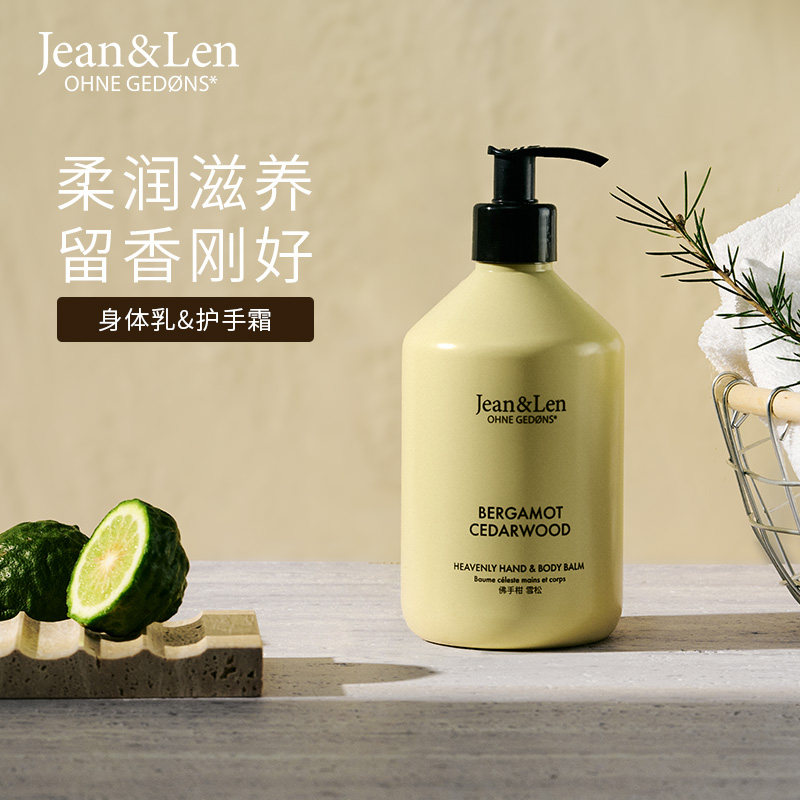 Jean&Len保湿滋润护手霜身体乳