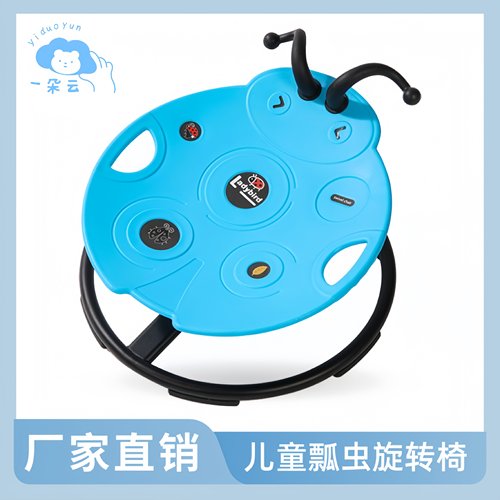 儿童瓢虫旋转椅身体前庭平衡训练旋转盘感统训练器材幼儿园运动