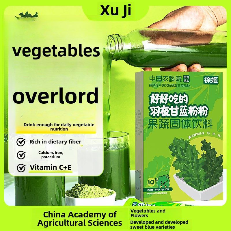 【买3拍6c同款】中国农科院蔬菜粉徐霁羽衣甘蓝粉好绿好吃,咖啡/麦片/冲饮,果蔬粉,淘宝优惠券,粉丝福利购,淘宝优惠卷