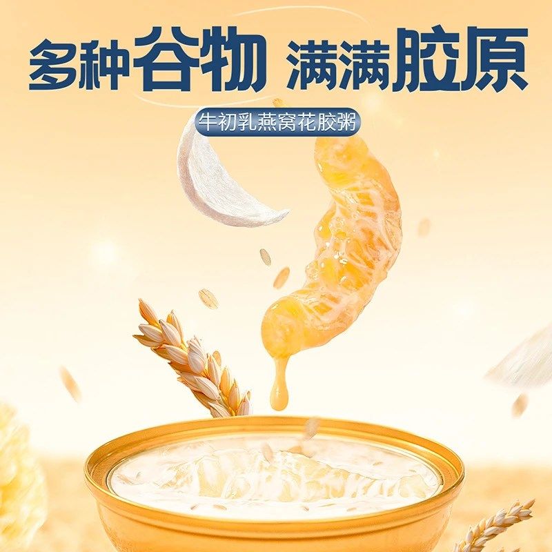 金唐牛初乳燕窝花胶粥165gt*12碗开 盖即食早餐硬钢代餐速食,传统滋补营养品,花胶/鱼胶及其制品,淘宝优惠券,粉丝福利购,淘宝优惠卷