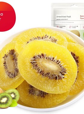 百草-味猕猴桃干50gx10袋奇异果干弥猴桃片Q水果干脯蜜饯休闲零食