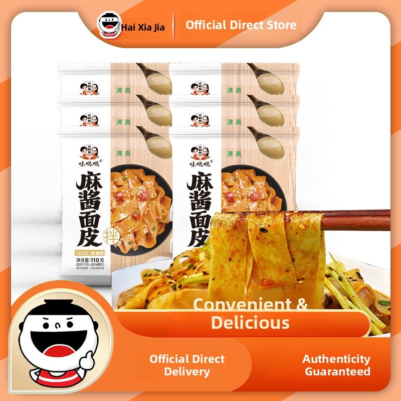 嗨吃家味哒d哒荞麦面皮110g*12袋麻酱味代餐面饼夜宵宿舍零食