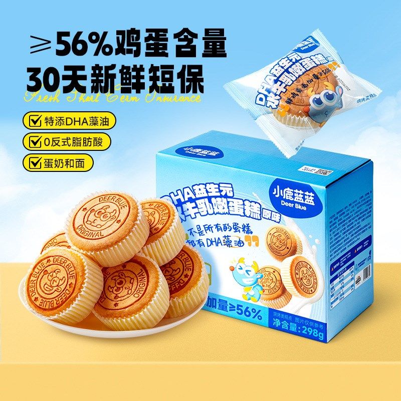 【小鹿蓝蓝_水牛o乳嫩蛋糕】DHA益生元营养早餐面包,婴童食品,宝宝饼干,淘宝优惠券,粉丝福利购,淘宝优惠卷