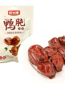 好大嫂食品旗舰店四种口p味好大嫂鸭肫115g*2袋卤味鸭胗鸭郡肝真