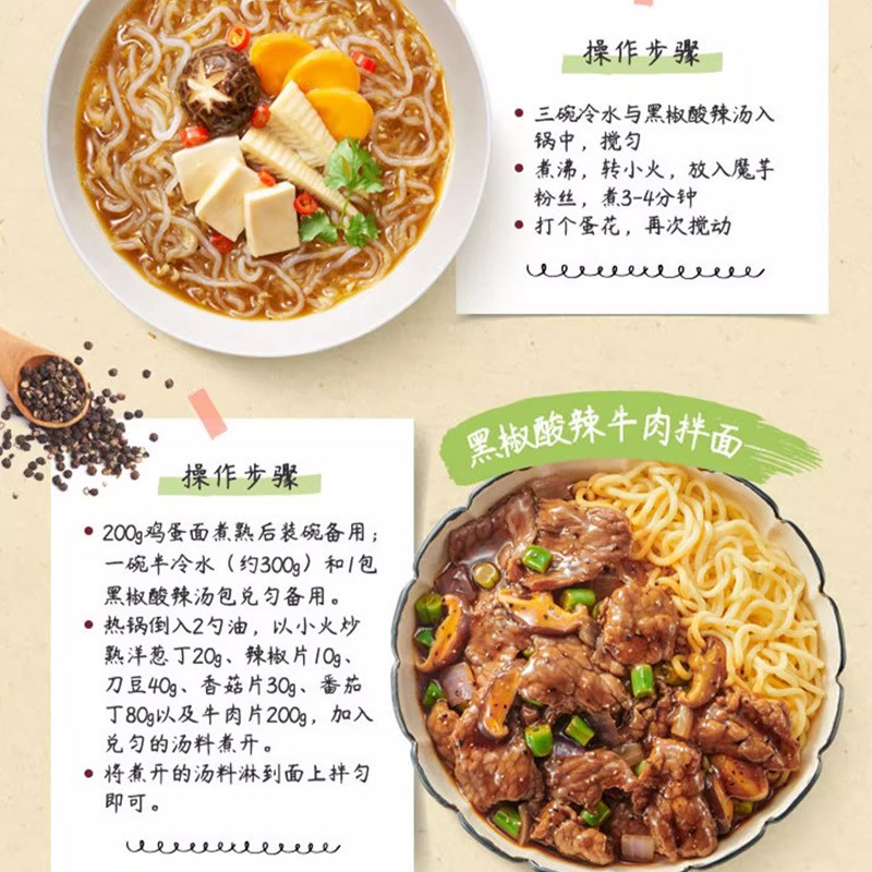 家乐黑胡椒酸辣汤36g小包装家A用汤包西湖牛肉羹鸡茸玉米羹速食汤