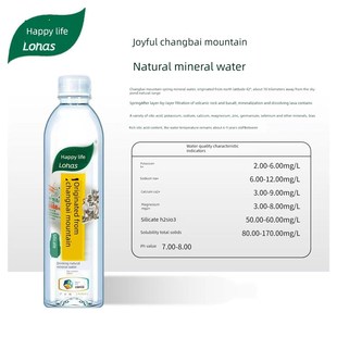 中粮悦活长白山h饮用水天然矿泉水高档水瓶装水悦活峨眉山500ml*2