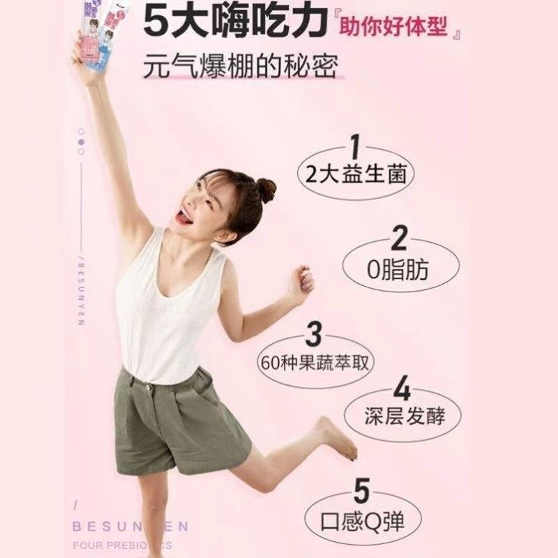 【仁和正品】果蔬酵素q果冻益生菌糖果酵素梅果孝加强版五盒装零,保健食品/膳食营养补充食品,酵素,淘宝优惠券,粉丝福利购,淘宝优惠卷