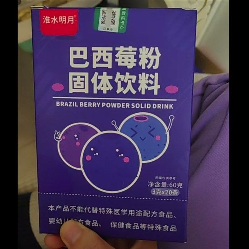 【早C晚A】羽衣甘蓝粉巴西莓粉青C汁膳食纤维女人轻食代餐饱腹冲,茶,组合型花茶,淘宝优惠券,粉丝福利购,淘宝优惠卷