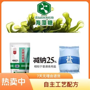 益盐堂食用无钾减钠盐无碘320g*3袋H肾脏病人炒菜适用品质精制盐