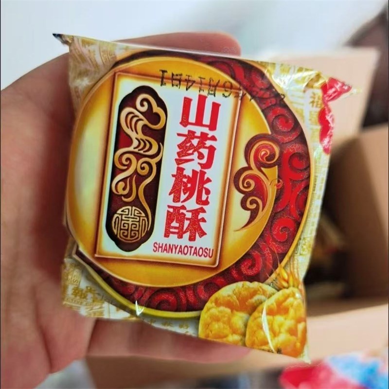 【乐享熊】山药桃酥酥性粗粮饼干无蔗糖手工老式S传统糕点独立包