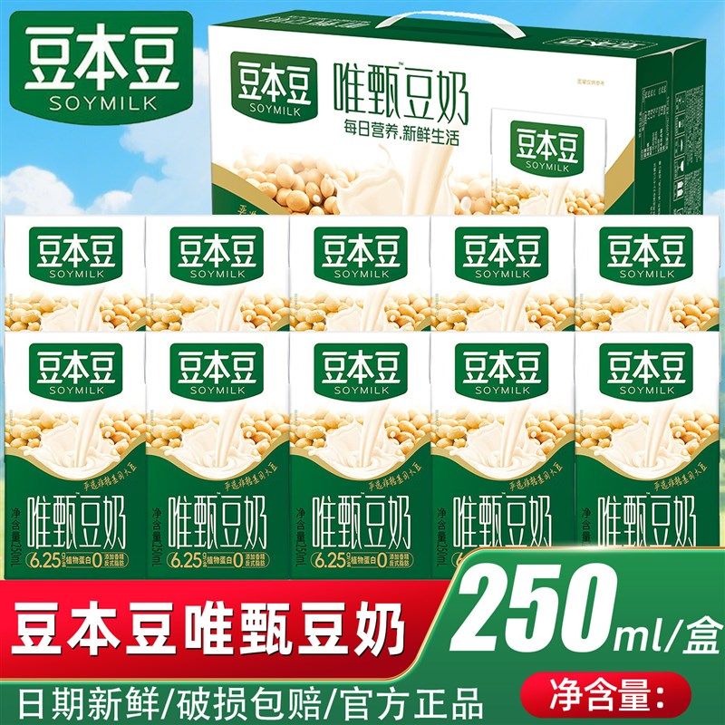 豆本豆豆奶250ml*6盒唯甄原味红枣谷物坚果学生早餐X奶植物蛋白奶,咖啡/麦片/冲饮,植物蛋白饮料/植物奶/植物酸奶,淘宝优惠券,粉丝福利购,淘宝优惠卷