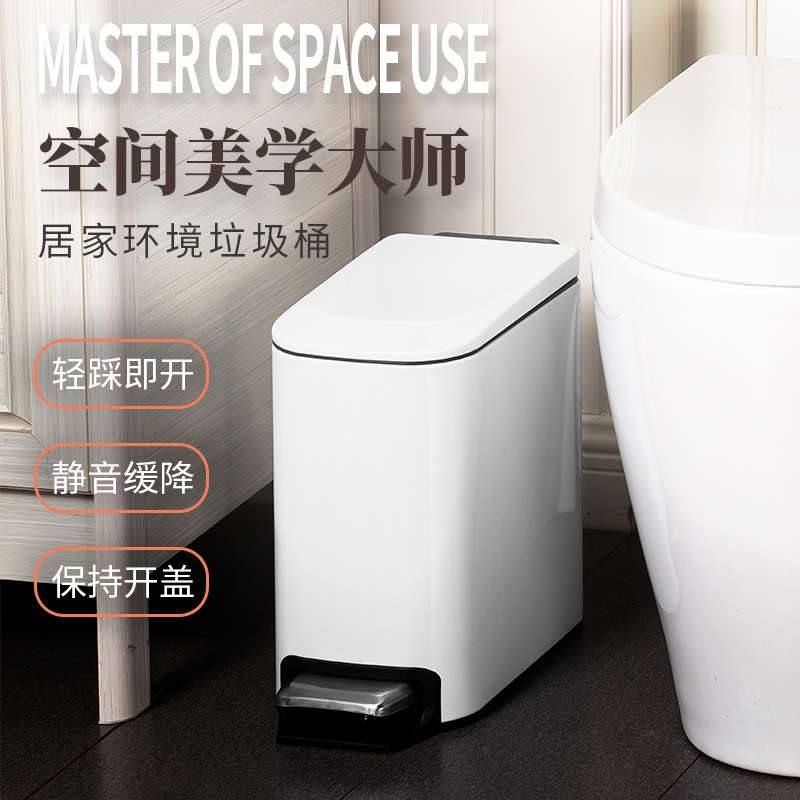 长方形不锈钢垃圾桶客厅厨房办公室轻奢简约脚踏静音缓降纸篓6L