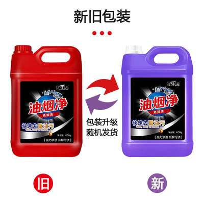 油污净大桶9斤赠喷壶 厨房重油污清洁剂油烟机清洗剂厂家直销