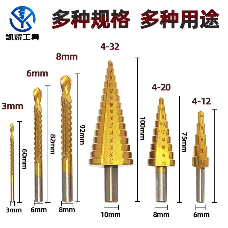 跨境爆款阶梯钻套装6PCS三角柄直槽打孔扩孔拉槽透明盒宝塔锯齿钻