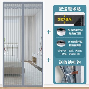 纱门纱窗帘免打 家用卧室遮挡帘金刚网隔s断防蚊门帘防蝇自吸夏季
