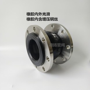 wKXT型可曲挠橡胶软连接 不锈钢304法兰橡胶软接头 水泵专用避震