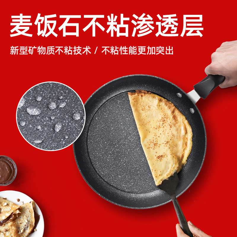 厂家直供无油烟不粘锅平底煎锅麦饭石礼品复底加厚煎蛋牛排煎锅具