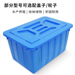 塑料水箱水桶养殖箱内衣袜厂纺织G家用储水大号可带盖蓝色白色