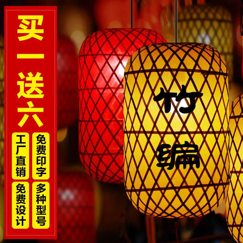手工竹编灯笼广告印字饭店大排档日式竹子餐厅火锅店中式吊灯