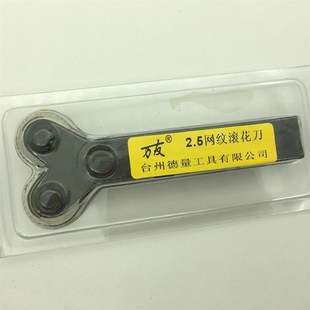 车床交叉a双轮网纹滚花刀压花轮1.2 2.5 3.0mm刀杆20