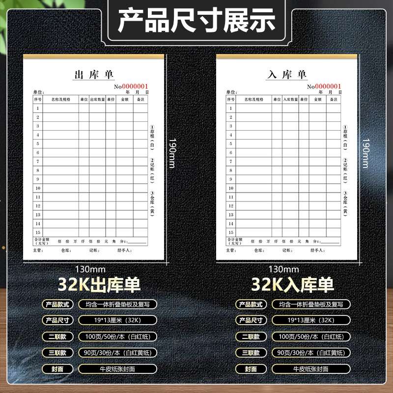 出库单入库单32K出入库记录本明细表100页加厚仓库账本出入明细账