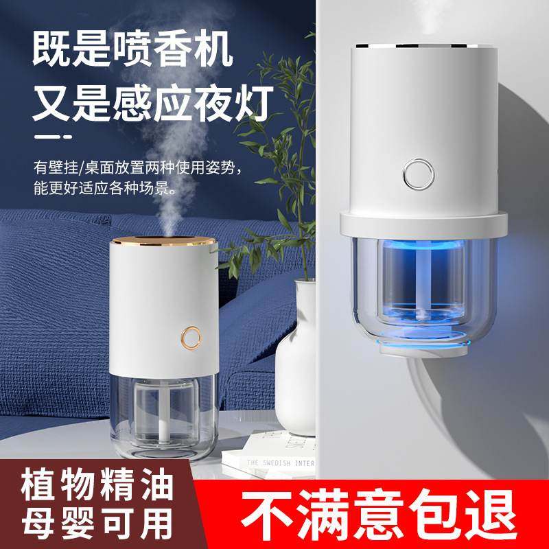 智能香薰机车载自动喷香加湿精油夜机香机卫生间补充灯氛加湿器,生活电器,香薰机/多功能香氛机/自动加香机,淘宝优惠券,粉丝福利购,淘宝优惠卷