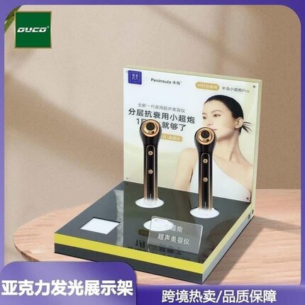 跨境热卖亚克力发光展示架LED展示台发光亚克力定制美容仪展示架