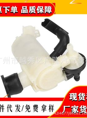 76846-TF0-003适用思威两厢飞度奥德赛清洗器喷水电机马达