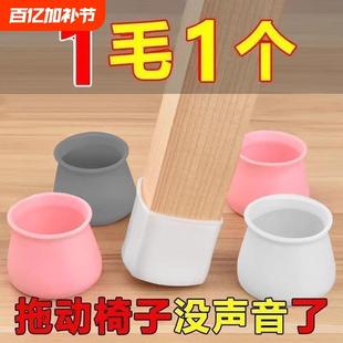 椅子脚套桌椅脚垫硅胶防滑静音耐磨桌脚套餐椅家具桌脚垫保护凳脚