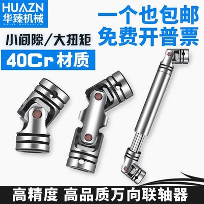 十字万向节联轴器精密单节双节GHA万向接头攻牙机WSD伸缩大扭矩GD